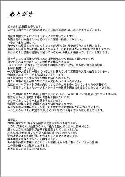 [tenpayasan(ozaki)]hibiki susumu hirameki hime ma-ti - hitoribotti no kousinkyoku-[DL版]