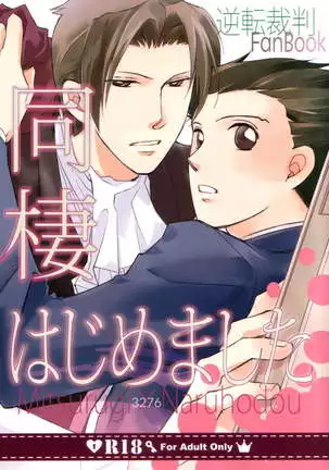 The Thrill of Start Living Together