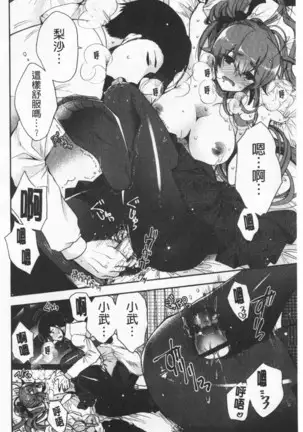 Hatu Koi Ten Bi Youka | 初戀甜美溶化