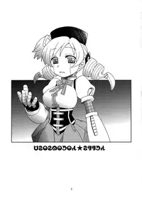 (C80) [Jack-O'-Lantern (Neriwasabi)] Tomoe Mami☆Oppai (Puella Magi Madoka☆Magica) [English]