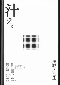 [Dashigara 100% (Hakkyou Daioujou)] Shirue. (Various)