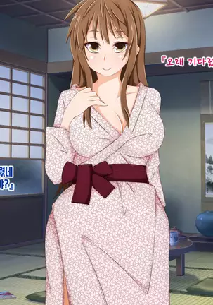 Anata no Kanojo... Netoraretemasen ka part 1