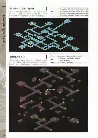 Fuukan no Grasesta Perfect Guidebook