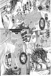 [Kimura Neito] Love Juice Fountain | 淫汁愛液飛濺的噴泉 [Chinese]