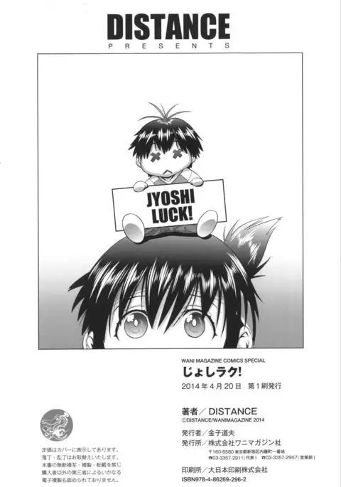 Jyoshi Luck! Girls Lacrosse Club + Bonus Chapter 8 & Booklet Melon