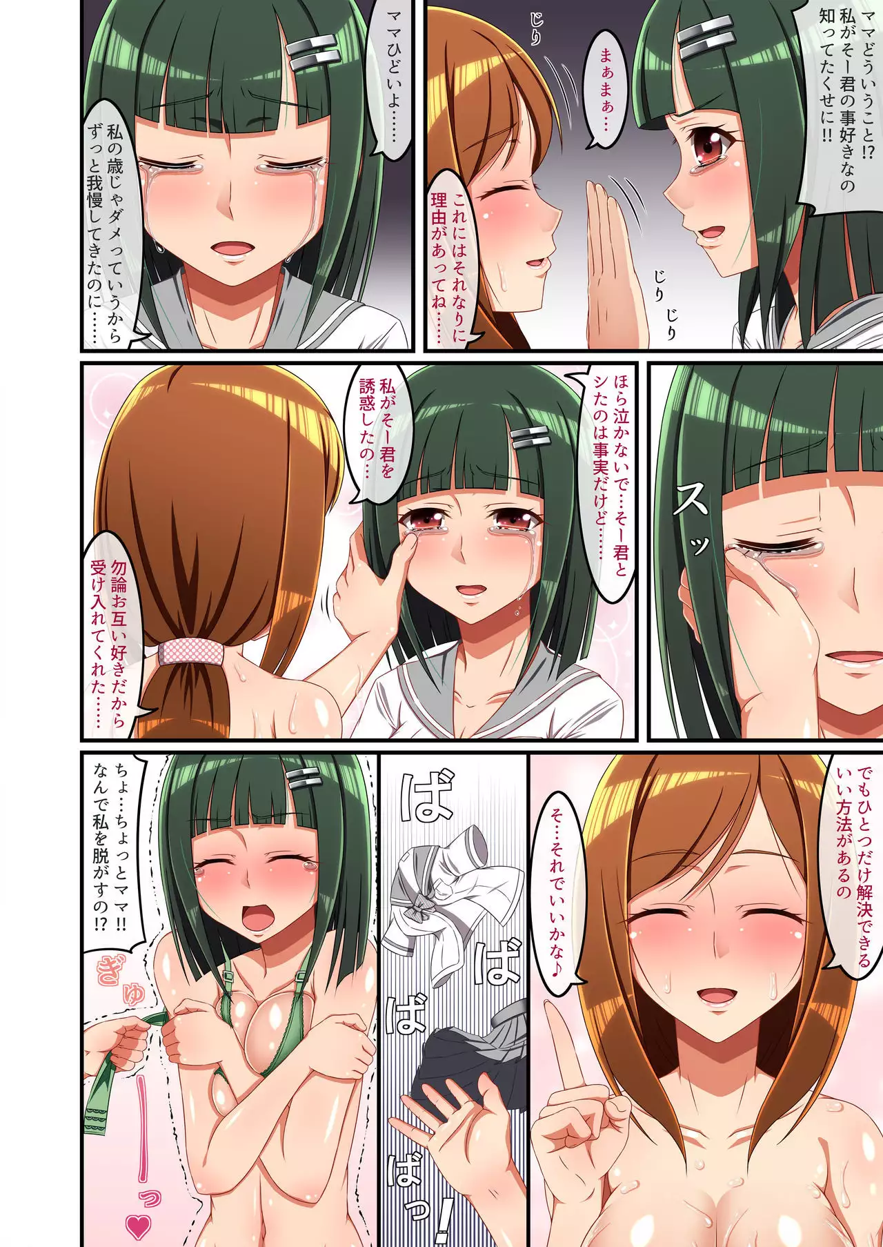 Tonari no Intou Miboujin