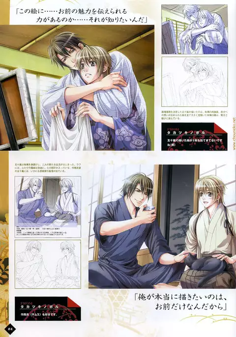 Hanamachi Monogatari Materials