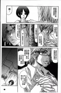 [Aoi Hitori] Zuma Chichi - Breast or Wife [Chinese]