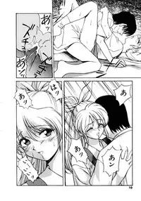 [Himura Eiji] Metamor DANGER