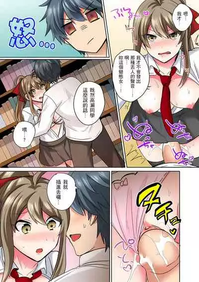 性轉換純情不良少年!莫名其妙被欺負到濕得一塌糊塗☆ 1-5話