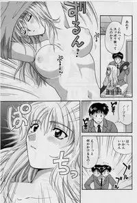 [Hirose Miho] Koi wa Aserazu 2 | You can't hurry LOVE! 2