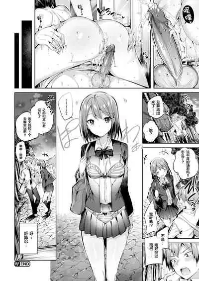 Hatsujou Beam - Desirable Beam