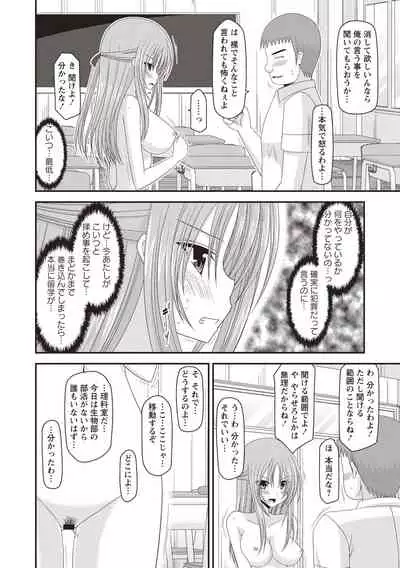 [Charu] Roshutsu Shoujo Yuugi Kan ~Akira Shojo Soushitsu Hen~ [Digital]