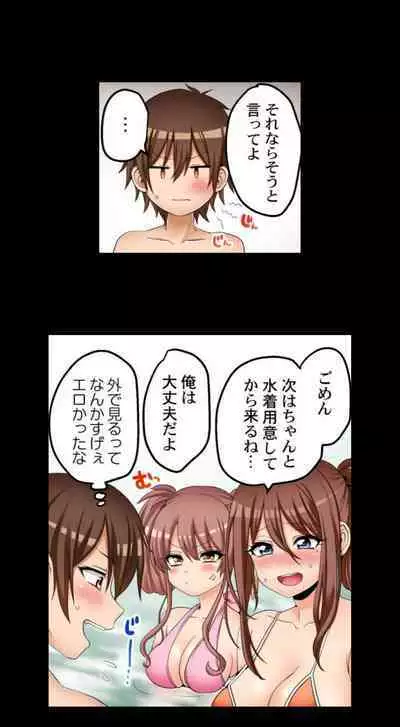 My First Time is with.... My Little Sister?!