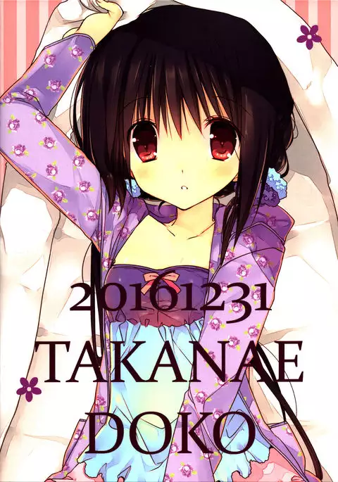 Imouto no Otetsudai 8