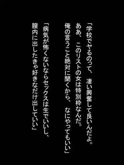 【総集編1】結局、卒業するまでに 先生を3回妊娠させました。