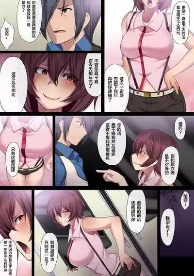 [kupala] Jakume Torareru Chikan Sousakan -The Trapped Officer- [Digital][Chinese]【雷电将军汉化】