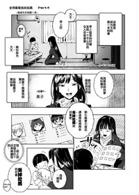 Zenin Boku no Omocha