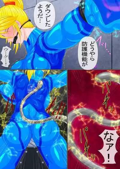 [GO☆MOON] Goumon Senki Aru Shoukin Kasegi no Matsuro Zenpen (Metroid)