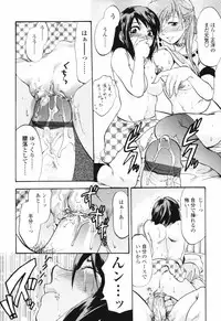 [Yuzuki N Dash] Akarui Eros Keikaku