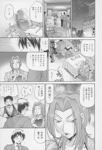 [Masuda Inu, Kurashina Ryou] Seigiou ~48 no Kiseki~ Gekan