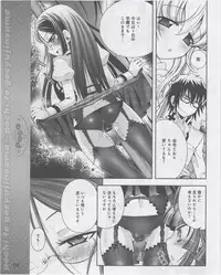 Dengeki Hime 2012-07