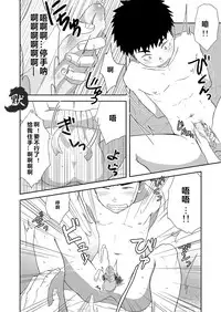 [Nakamuratakumi (kemukemuke)] Chiisana Senpai to Ookina Kouhai [Chinese] {默默汉化组} [Digital]