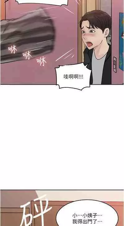 深入小姨子 44-50