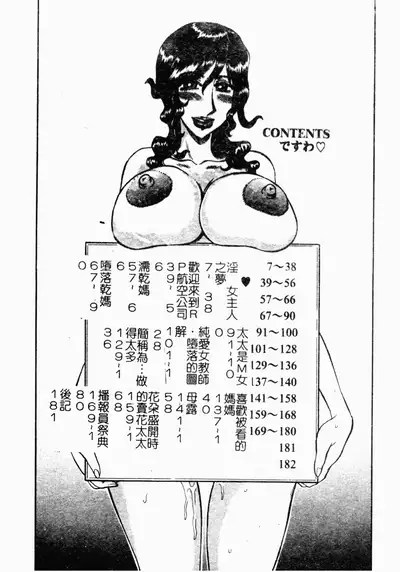 [Merubo Run] Reidobana [Chinese]