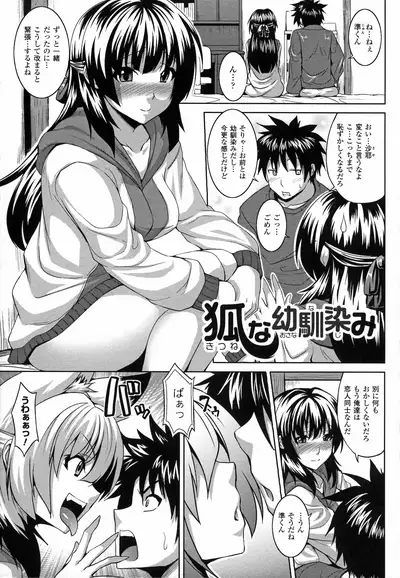 [Somejima] Angel Fall Tengoku e to Ochiru Otome-tachi [Incomplete]