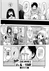 [TAROPUN] Mousou Beam (DELUSION BEAM)