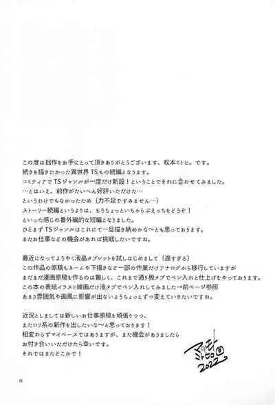 TS Elf Hime no Kozukuri Quest