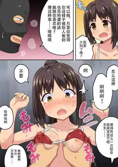 Niizuma Nanaka no Roshutsu Shindou