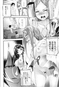 [JAKE] Kannou Shousetsu Shoujo