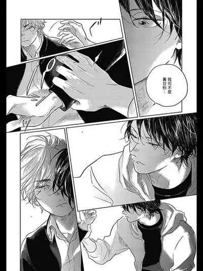 Bokura no Tsuzuki | 我们的后续 Ch. 1-4