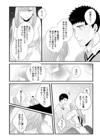 Please Let Me Hold You Futaba-San! Ch. 1-4