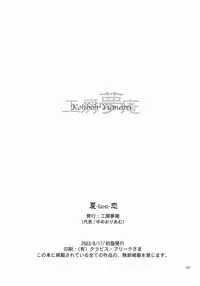 (C64) [Koubou Yumeori (Yumeori Amu)] Natsukoi -Karen- (Sister Princess)