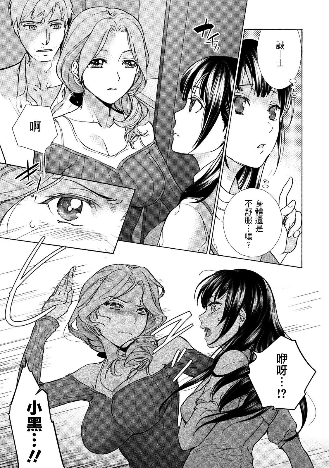 Kurofune Raishuu Girl! Ch. 6-8 +番外