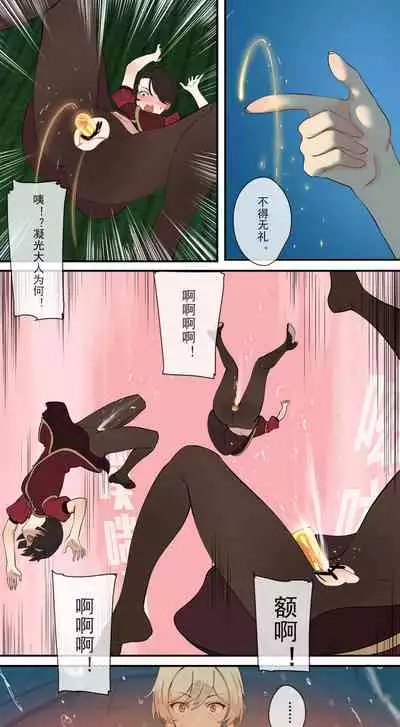 [Cold Blend Coffee] The First Archon - Ningguang Chapter (Genshin Impact) [Chinese] [Digital]