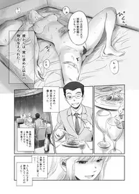 FORK IN THE ROAD + Omake