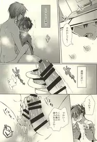 (Hyattou Ryouran ~Kimi no Heart o Shirahadori~) [Ennui-tei (Ousawa Kanata)] Ojiichan to Shotanuki. (Touken Ranbu)