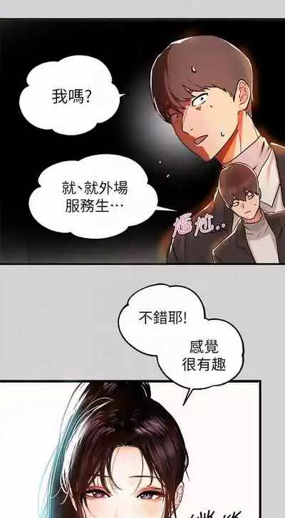 【周日连载】富家女姐姐（作者：NOAH） 第1~29话