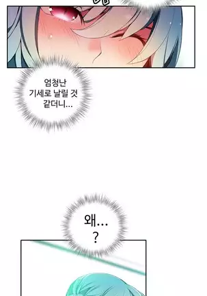 Lilith`s Cord Ch.0-26