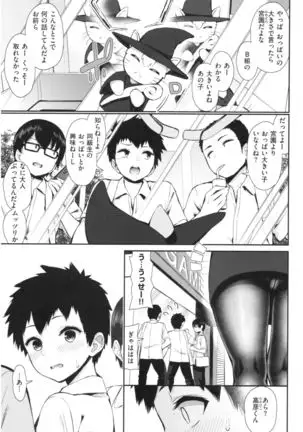 Kawaikute Dosukebe na Onee-san to... - Kawaii and Dosukebe Sister.