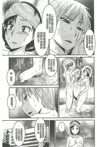 [Hatakeyama Tohya] Jutai Reido [Chinese]