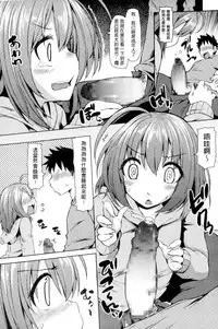 [Ayakase Chiyoko] Toshiue Joutou [Chinese]