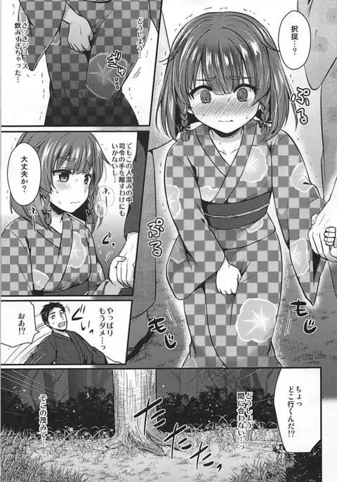 Etorofu-chan to Yukata Date