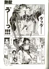 [Roy Tong-Koh] In-GOKU