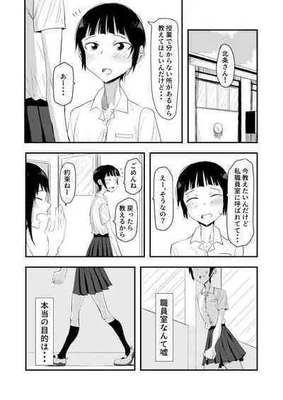 Haisetsubutsu ni Koufun Suru JC 2