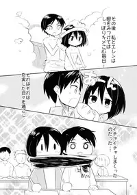 [Bojorebon (Bojore)] Ackerman-tteba Occhamee (Shingeki no Kyojin) [Digital]